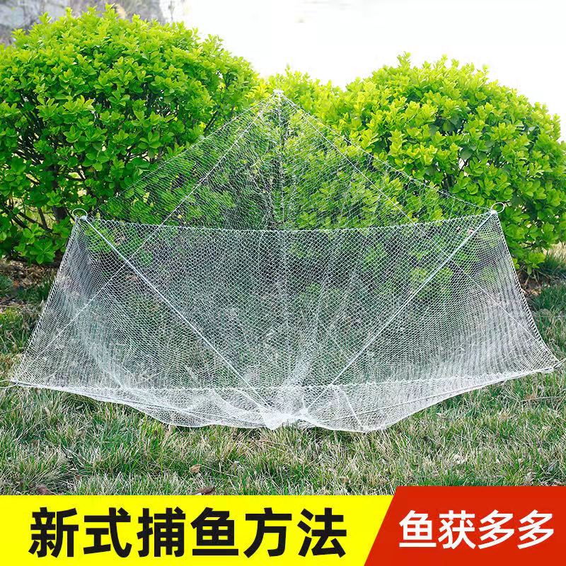 热奥俄罗斯手抛雨伞网垂钓渔网鱼网全自动折叠钓鱼的撒网提钓捕鱼神器