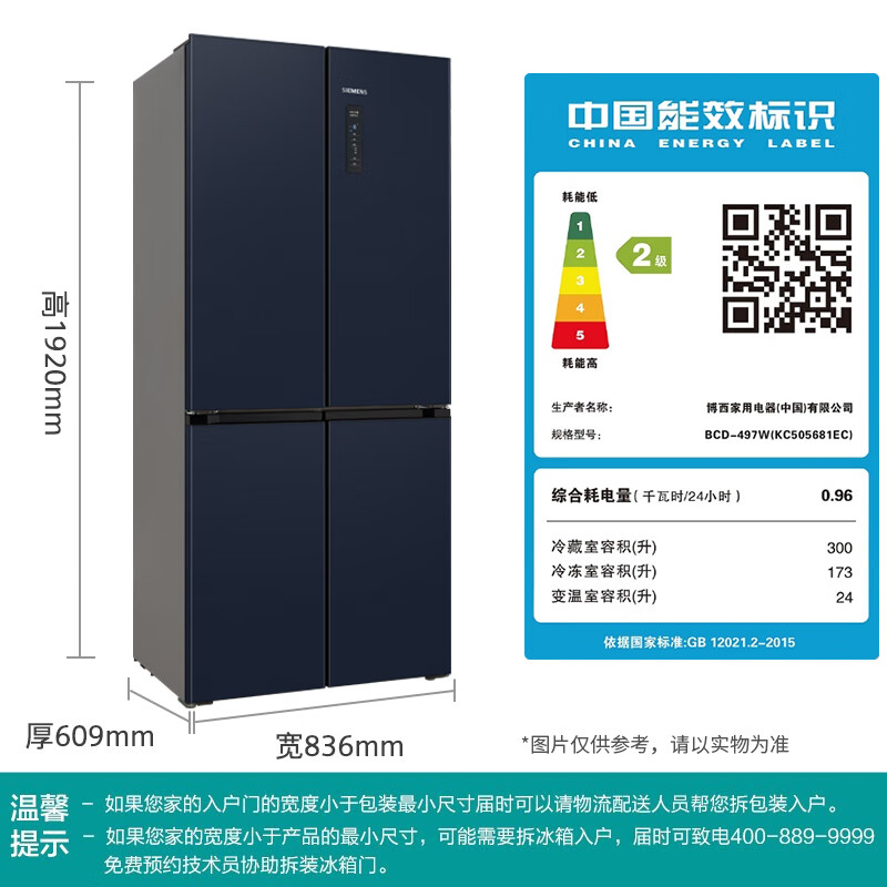 西门子KC505681EC冰箱评测：容量、保鲜功能和安静程度全面解析