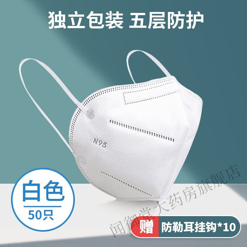 【药房直售】1860口罩n95防护用1860s头戴式 n95立体防护口罩独立包装