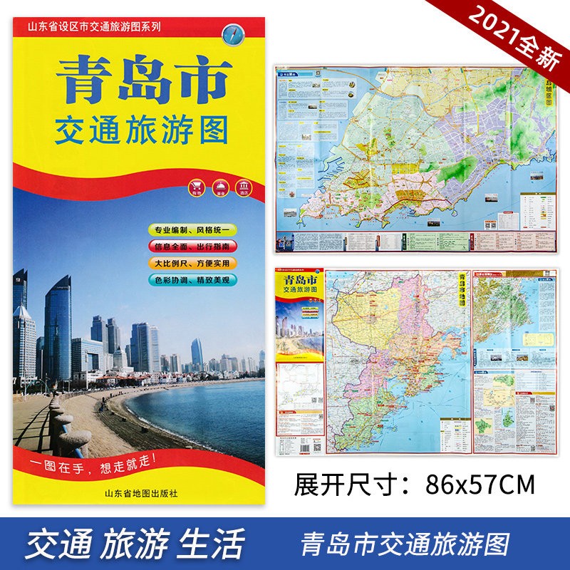 新版 青岛市交通旅游图 购物交通 青岛城区地图 旅游出行指南 大比例地图 山东