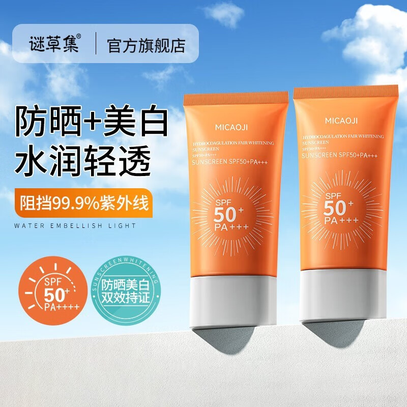乳液面霜购物助手|乳液面霜价格比较