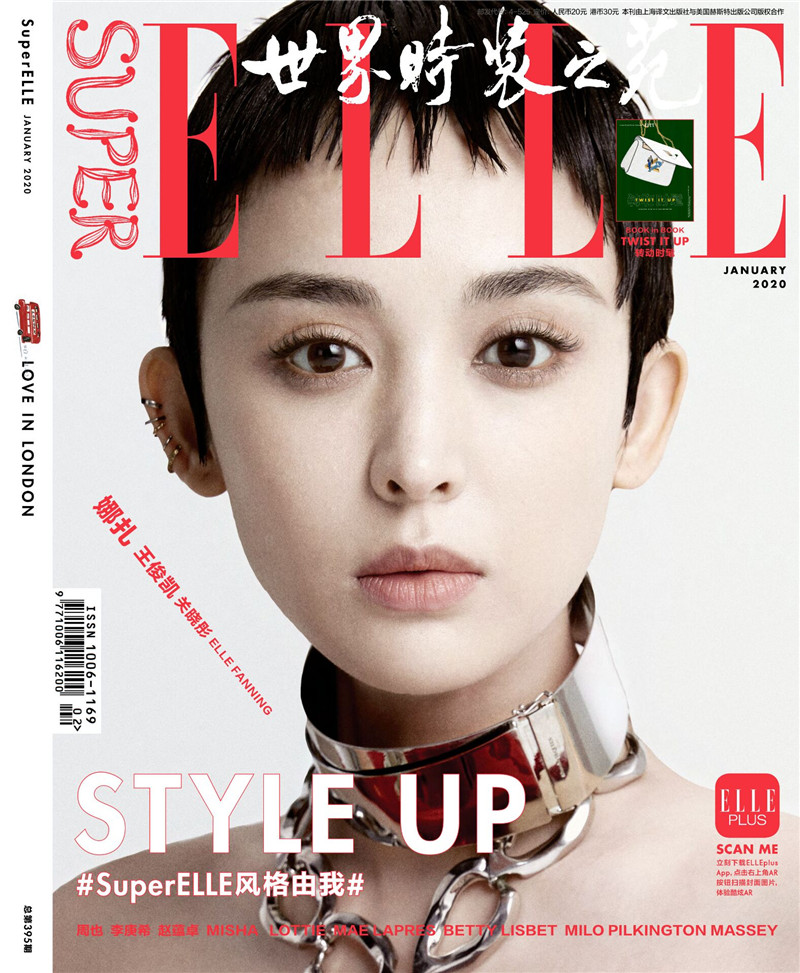 ELLE世界时装之苑（2019年冬季增刊)