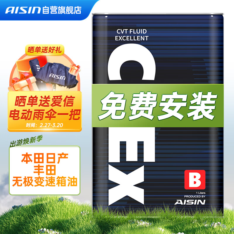 参考感受爱信CFEXB变速箱油家用评测质量如何呢，入手两个月心得分享