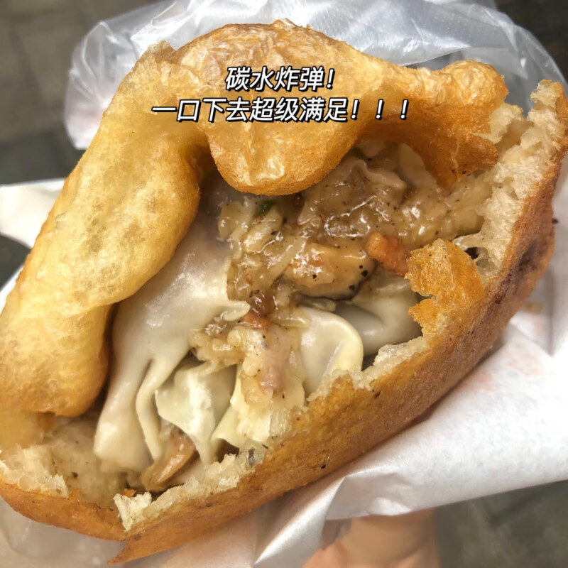 巢浩湖北武汉特色小吃美食过早 油饼包烧麦5个10个现做顺丰 油饼包