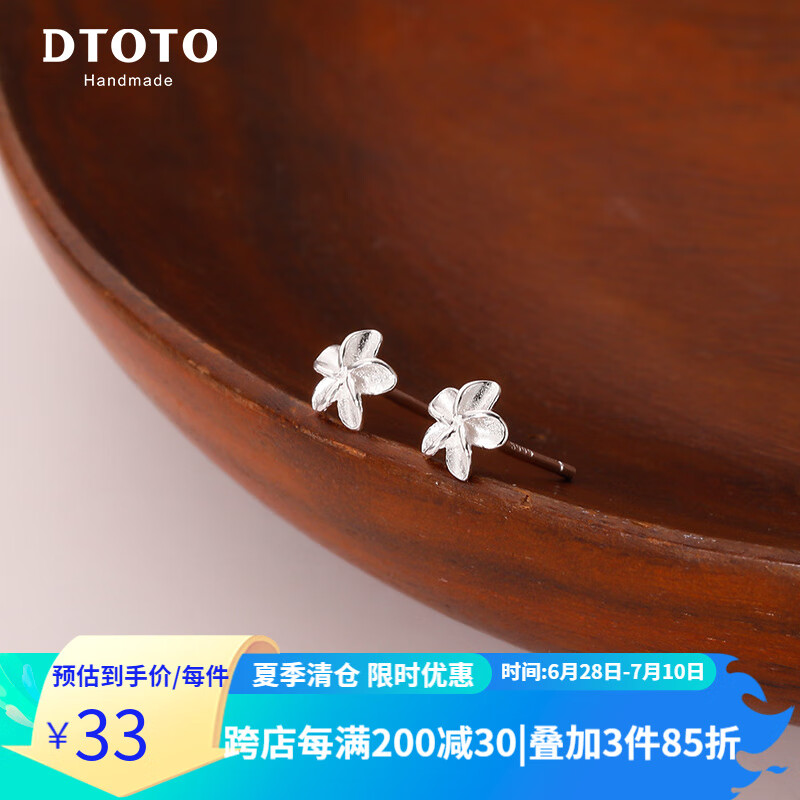 银耳饰购物助手|银耳饰价格历史