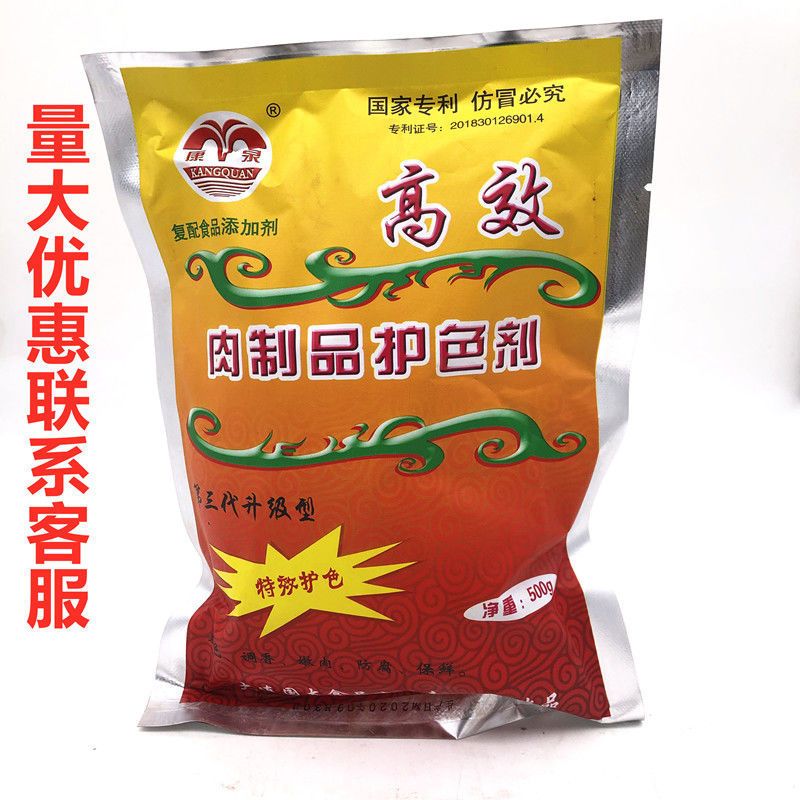 食怀康泉肉制品护色剂500gx5包酱肉护色保鲜剂护色素嫩肉防腐保鲜 护