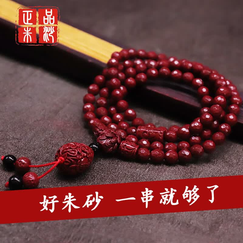 卡汐沐张家界朱砂手链女 天然108颗珠帝王紫金砂菱面珠湘西朱砂 108颗