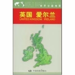 英国 爱尔兰 周敏 中国地图出版社