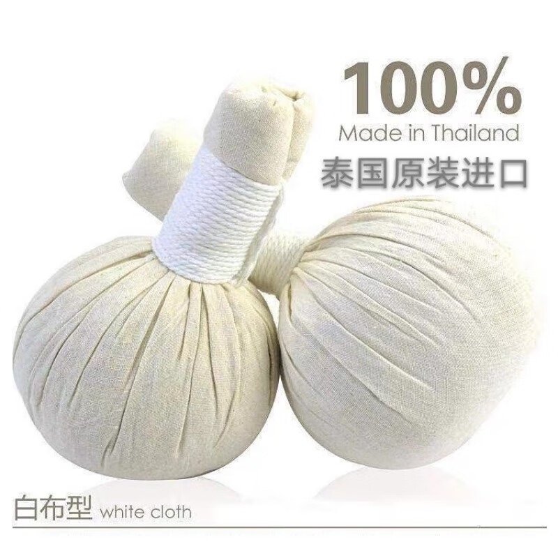 泰国泰式养生球大草药包_草药球按摩球热敷理疗颈椎腰腿酸痛_200g