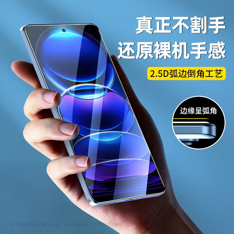 闪魔【厂家直发】 红米note12pro钢化膜 pro+潮流版极速版探索版高清 【标准版 纳米抗指纹】2片装 送神器+ 贴坏包赔