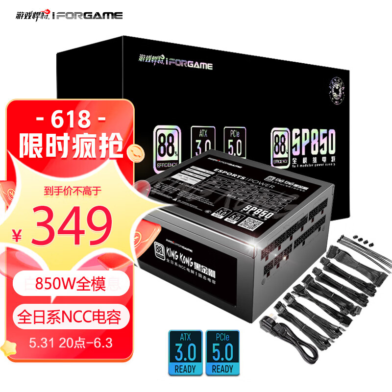 电源查历史价格|电源价格走势图