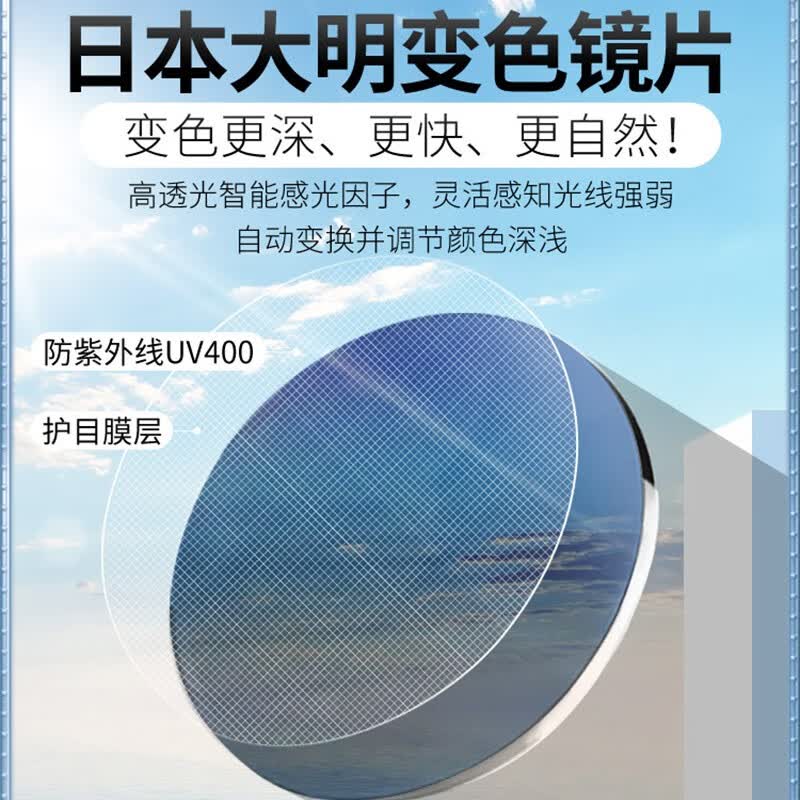创果日本大明变色防蓝光防辐射眼镜男看手机护眼平光镜进口钛镜架墨镜 【日本进口纯钛】8999黑银 日本大明防蓝光+变色