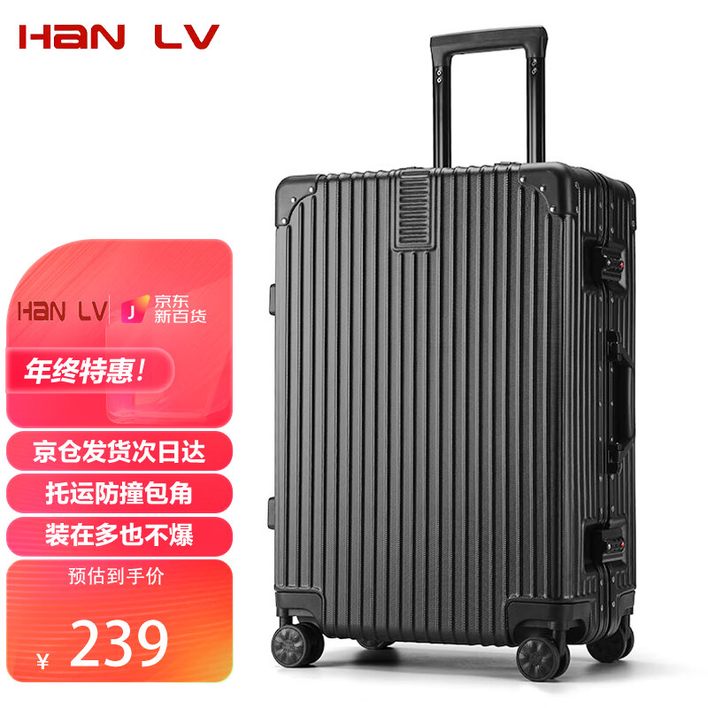 不可错过的行李箱商品价格走势分析|如何查京东行李箱最低价格