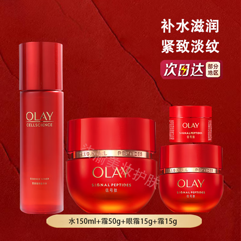 ���ڲ����������ͣ�OLAY������ƿ�ź��Ļ���Ʒ��װ ���¼������屣ʪ������������˽����� ���ļ��ס�ˮ+˪+��˪��С��