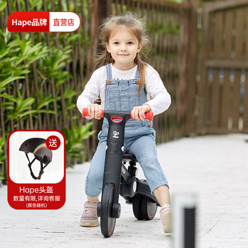 德国hape 平衡车 儿童玩具二合一可折叠滑步自行脚踏三轮车18M-60M岁男女小孩礼物儿童节礼物 E8468多功能平衡车(红黑)