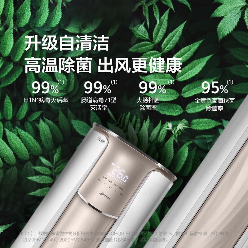 美的KFR-72LW/BP3DN8Y-YH200(1)3p柜机空调靠谱吗？真实评测差么