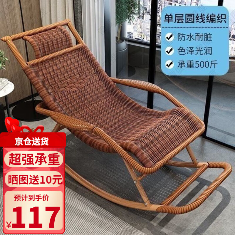 查询摇椅躺椅低价软件|摇椅躺椅价格走势图