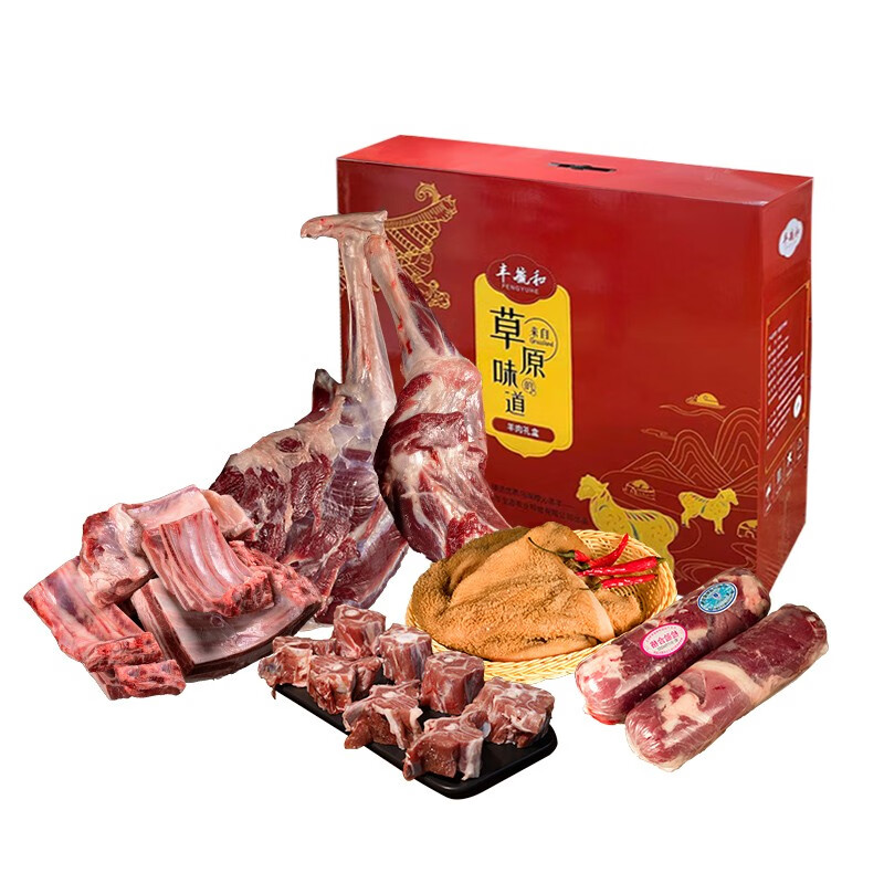 5kg羊肉生鲜火锅烧烤国产羊肉 春节冷冻年货礼品