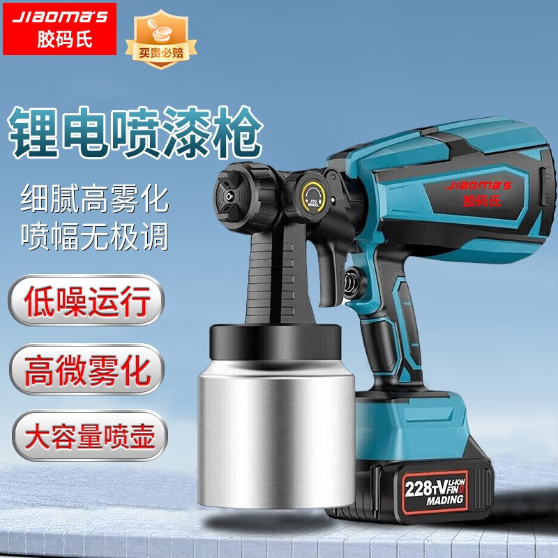 胶码氏 喷漆机 电动喷油漆枪 乳胶漆喷涂机 锂电喷漆机家具 电动喷漆