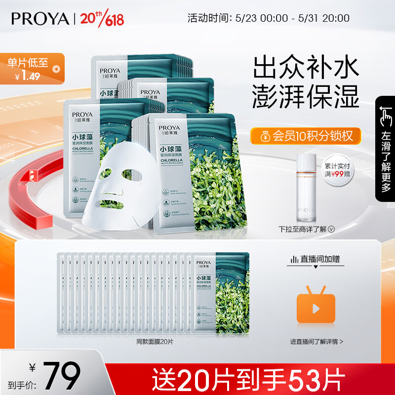 京东美妆穿搭 2023-05-27 - 第3张  | 最新购物优惠券