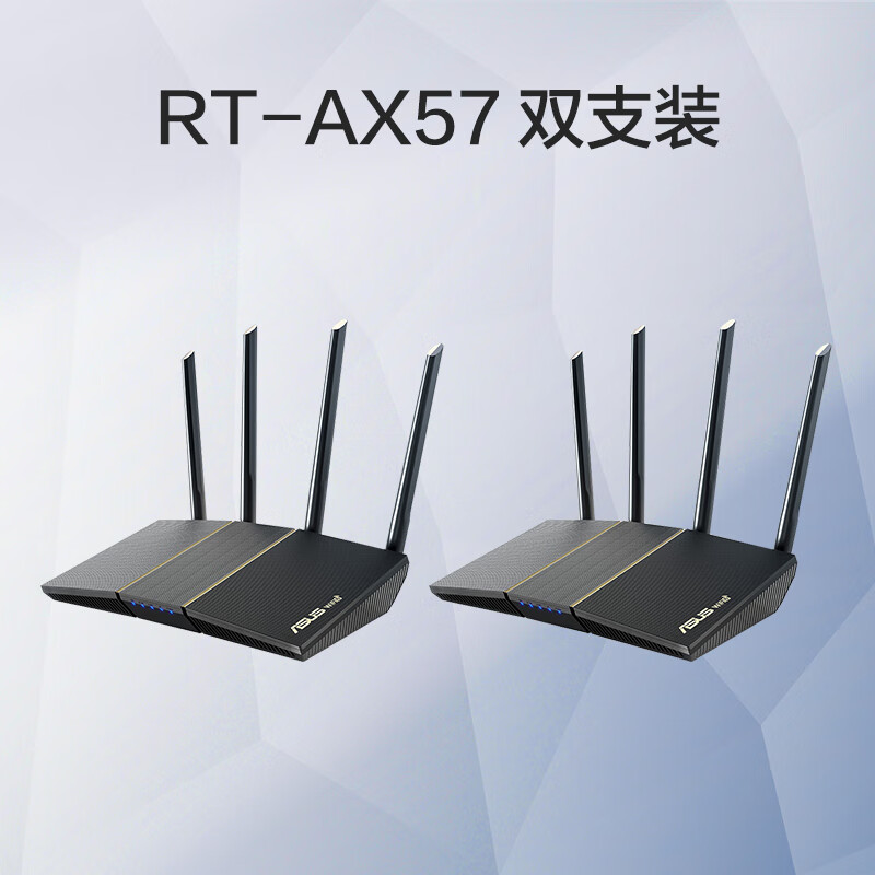 华硕(asus)rt- ax56u升级版双频wifi6 5g千兆端口无线家用路由器1800m