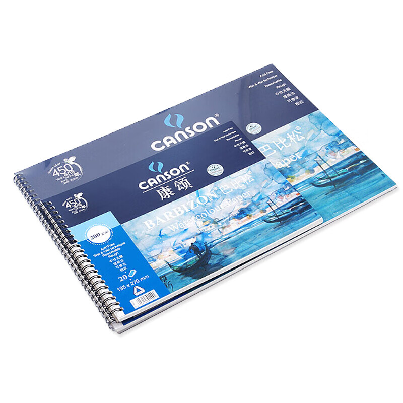 康颂canson巴比松300g水彩本200g水彩用纸写生绘画线圈本水彩簿16k/8k