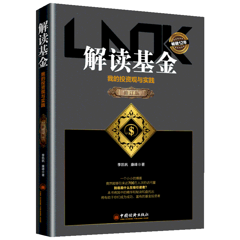 稳定回报、高性价比！推荐文轩品牌基金