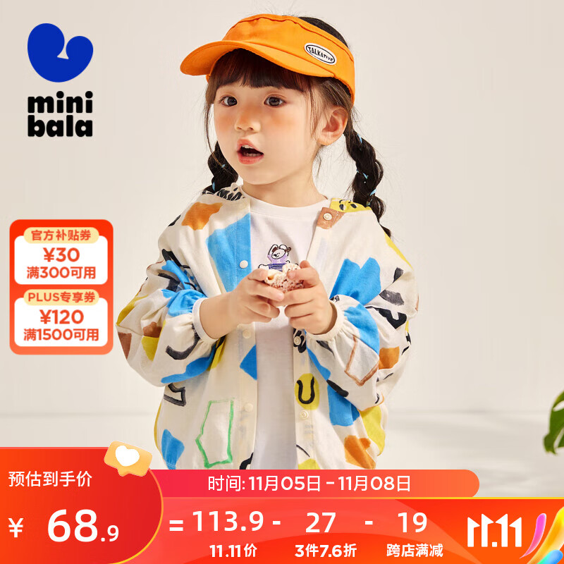 迷你巴拉巴拉【新品】男童女童连帽外套夏宝宝网眼透气儿童遮阳衣 白蓝色调00318 110cm怎么看?
