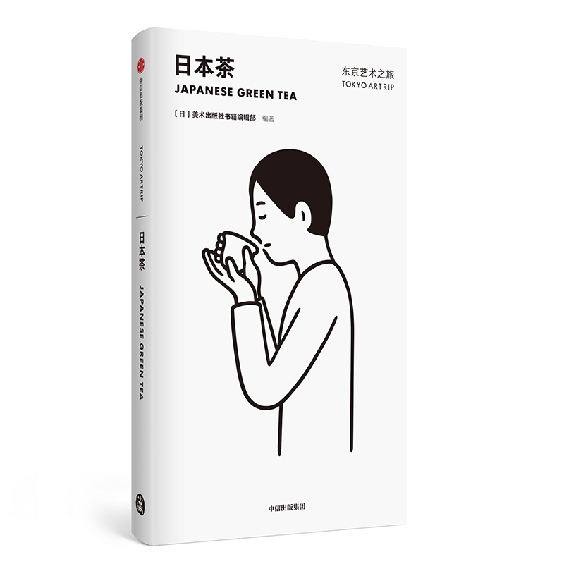 日本茶 旅游/地图 书籍/旅游/地图 / 热点游/书籍
