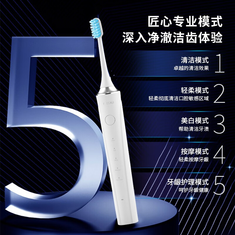 比卡利扫刷一体智能电动牙刷 深度护龈清洁 五大模式 舒适握感 成人情侣送男友/女友生日礼物 父亲节礼物 BKL106-A【优雅白】原配2支刷头