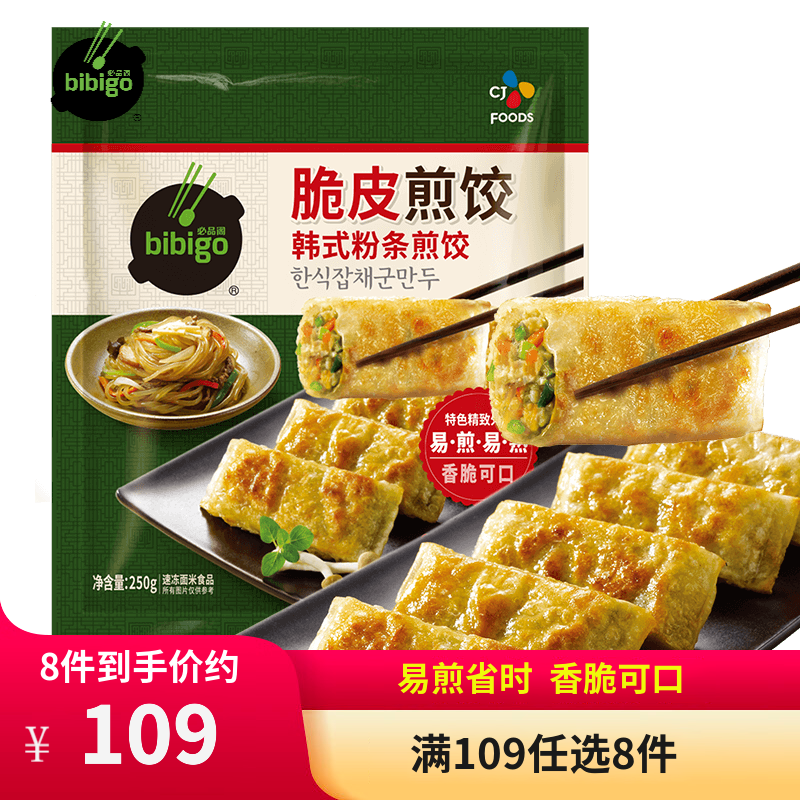必品阁（bibigo） 饺子速冻早餐速食 韩式粉条煎饺250g