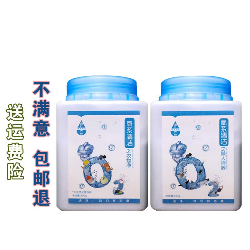 妙普乐懒人神器多效氧系清洁剂 1瓶懒人神器