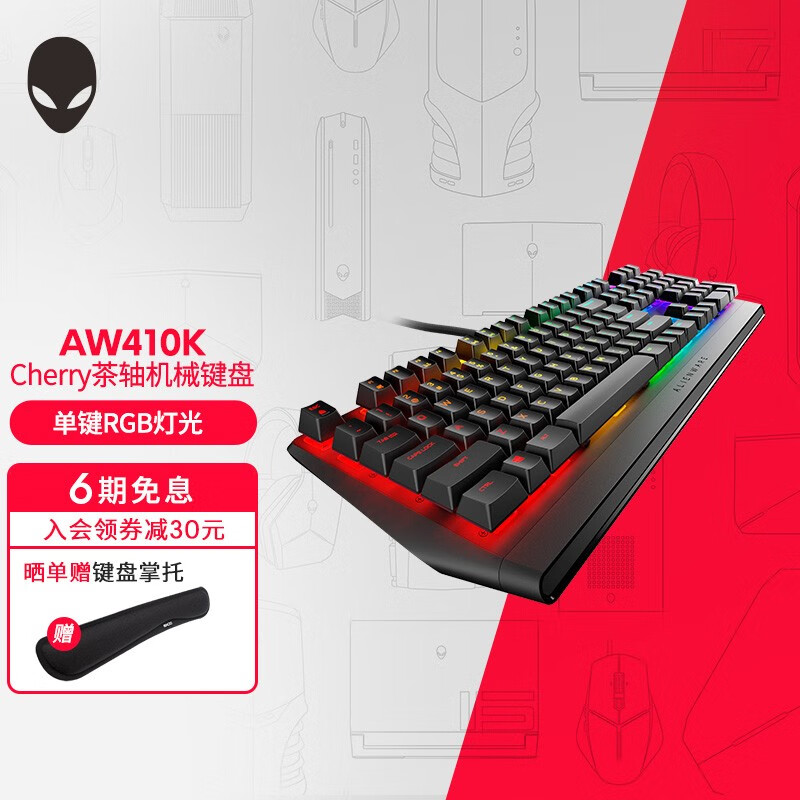 外星人（alienware） AW410K机械电脑键盘Cherry茶轴电竞游戏定制RGB全键无冲 AW410K机械键盘 官方标配