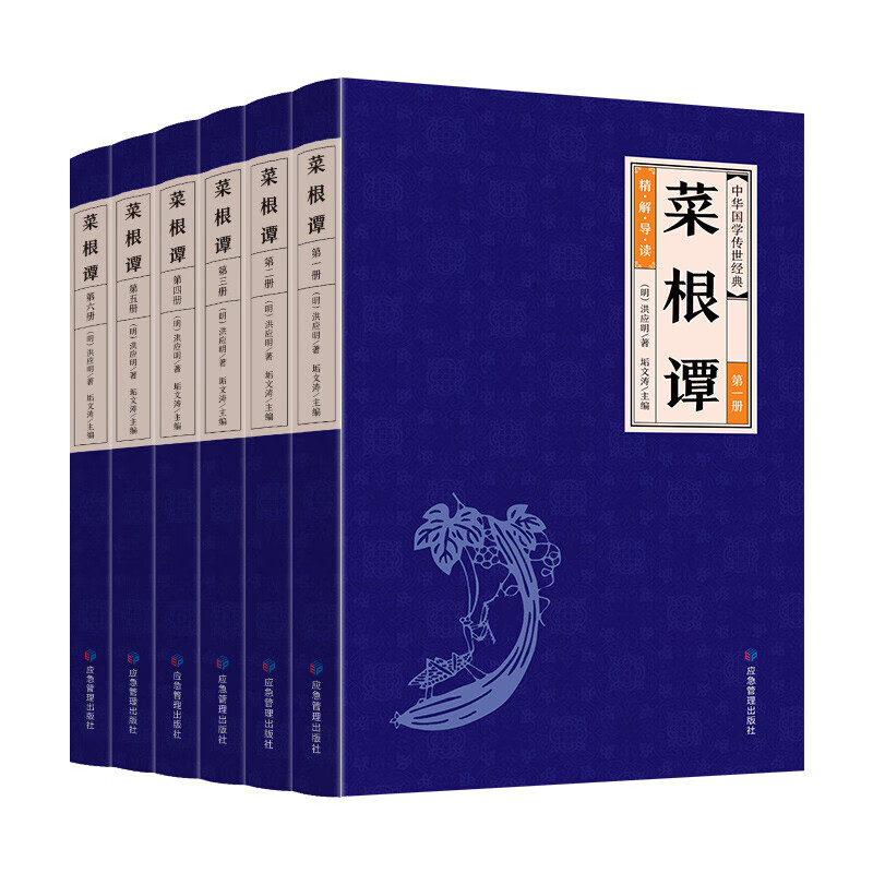 【神券专区】【全六册】菜根谭全集正版原版正版 书籍大全集无删减围炉夜话小窗幽记文白对照为人处事之道中华国学书
