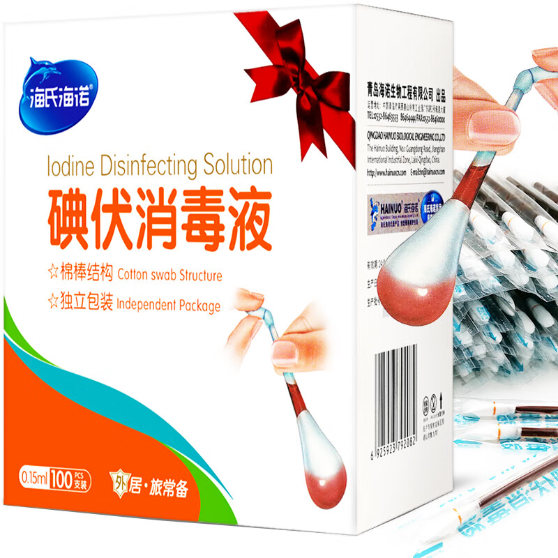 海氏海诺碘伏棉签-家庭护理实用兼顾安全