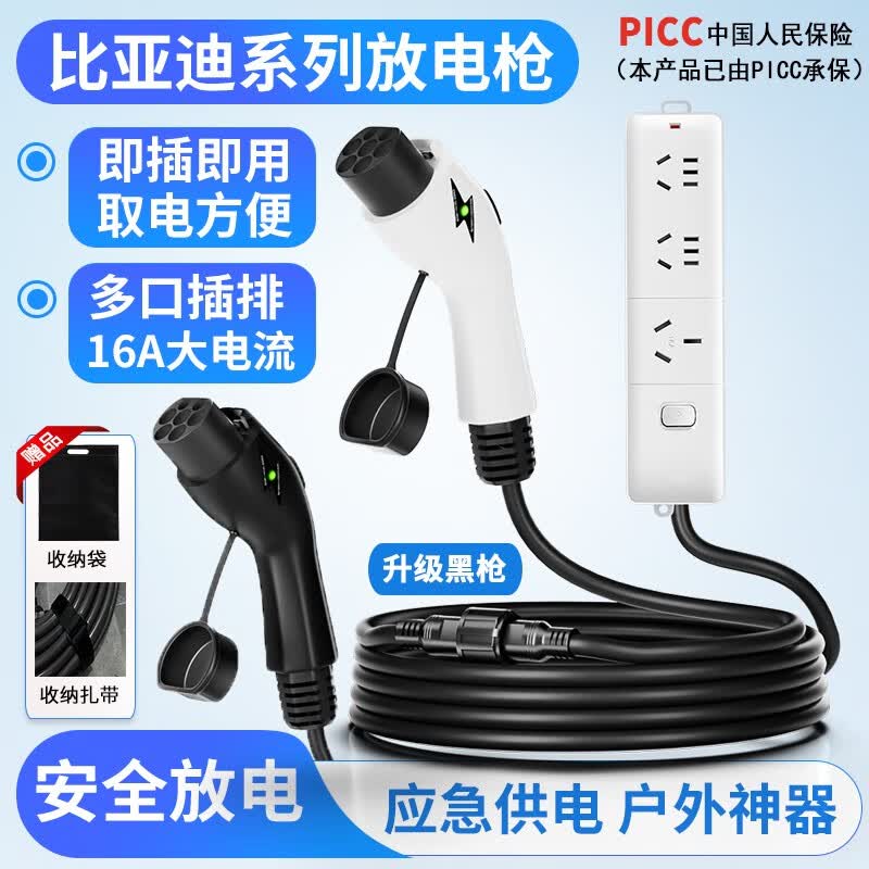 铭程比亚迪宋MAX唐秦plusdmi汉e2元Pro新能源外放电枪插排取电转换插  （黑色）纯铜电缆带开关插排 3米使用感如何?