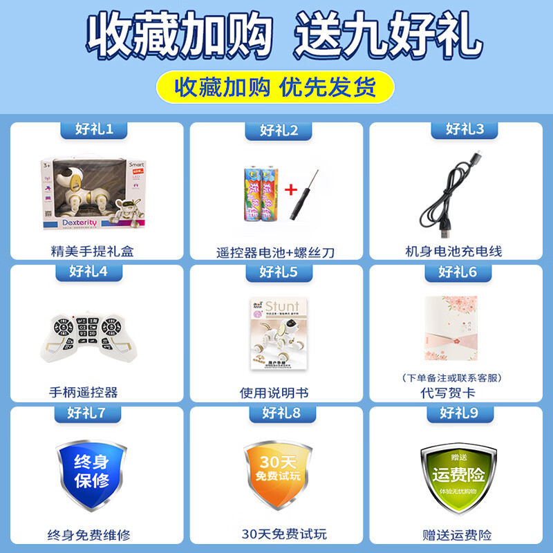宝贝星ai人工智能机器狗玩具机器人1-3岁6儿童遥控机械狗男女孩生日礼物 中号-智能机器狗玩具-蓝