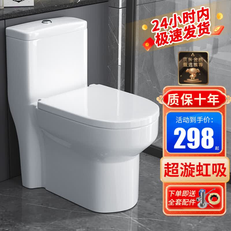 欧帝奴（OUDINU）节水防臭漩涡虹吸式大冲力连体式坐便器小户型卫生间抽水马桶家用 B【经典款】大冲力+中户型属于什么档次？