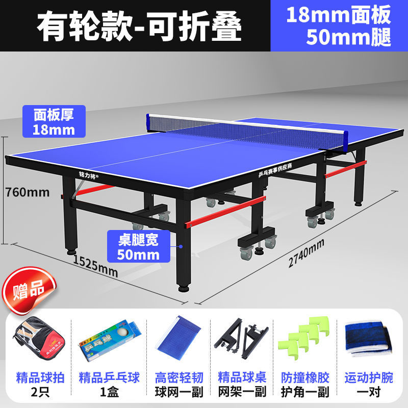 乒乓球桌哪款好用又实惠(乒乓球桌什么品牌好)