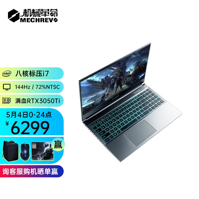 机械革命(mechrevo) z2air-s 轻薄电竞游戏极光air笔记本电脑15.