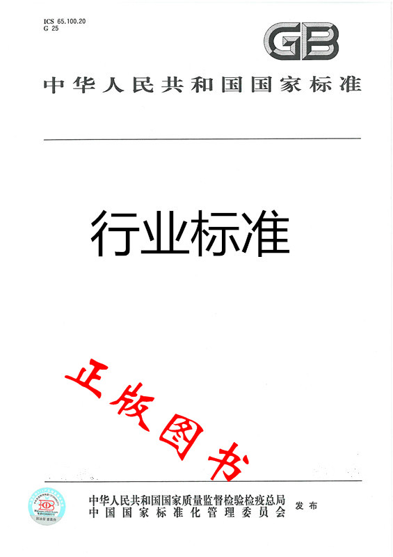 jb/t 11709-2013 yse2系列(ip55)水泵专用高效率