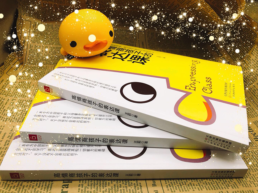 高情商孩子的表达课详情图