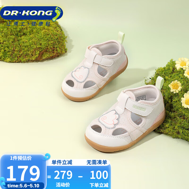 江博士步前鞋 春季女童镂空透气宝宝婴儿鞋B13241W010米/粉红 22