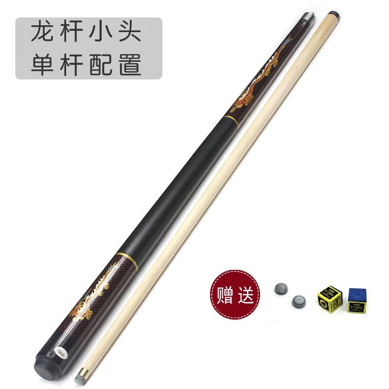 流彗tw断月台球杆mycues龙纹青花台球杆小头中头大头斯诺克黑八8九9球