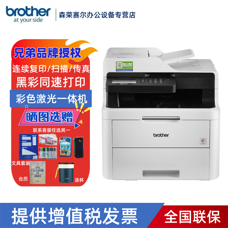 cdw彩色激光打印机复印扫描传真机一体机自动双面网络商务办公红头