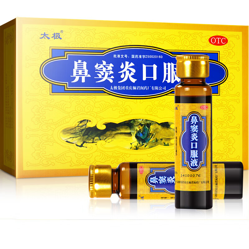 太极 鼻窦炎口服液 10ml*6支 风热犯肺鼻塞不通流黄稠涕急慢性鼻炎