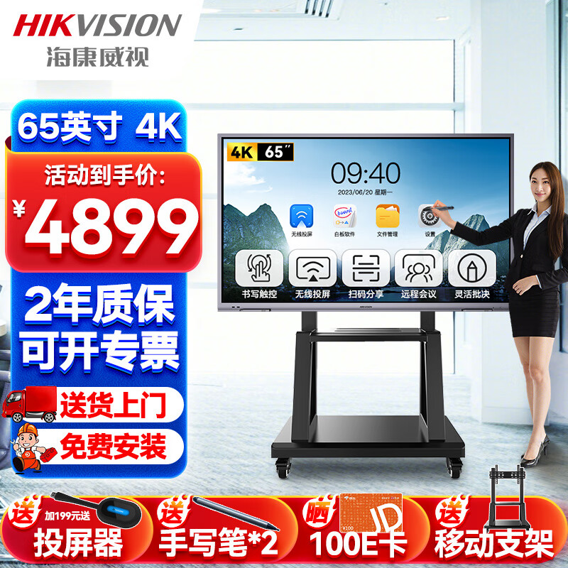 一体机65英寸电子白板多媒体培训视频办公触屏电视4k防炫屏安卓11系统
