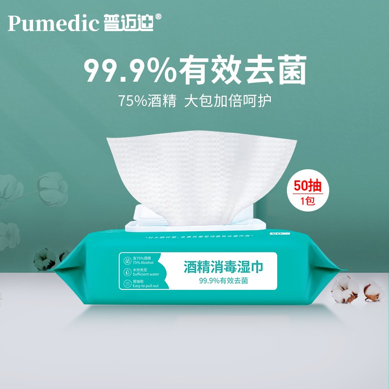 【普迈迪】家庭护理系列:75%酒精湿巾价格走势和评测推荐
