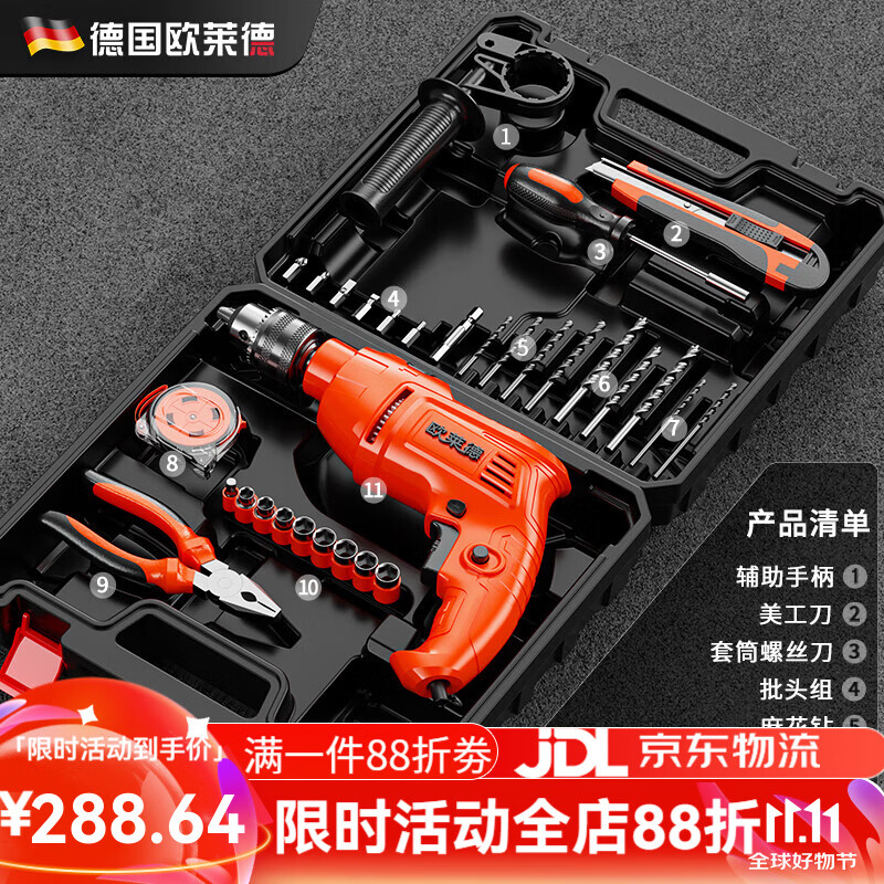 套装大全木工维修多功能电动电工专用组合 780w冲击钻勇猛特惠套装