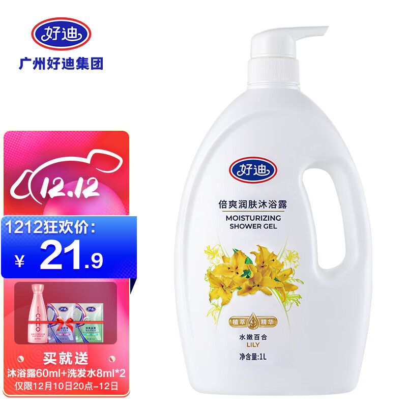 沐浴露如何查历史价格|沐浴露价格走势图